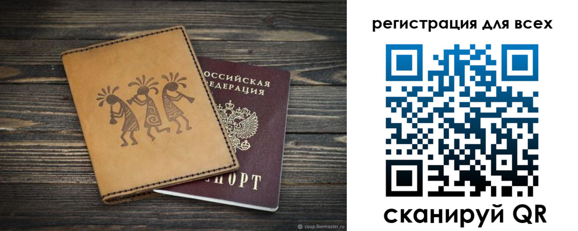 временная регистрация поиск в Судогде